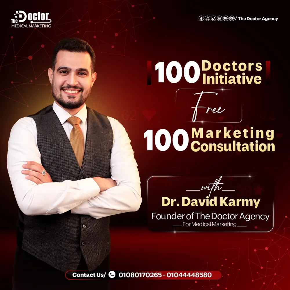 تصميم مبادرة 100 Doctors Initiative: استشارة تسويق مجانية مع د. ديفيد كرمي مؤسس The Doctor