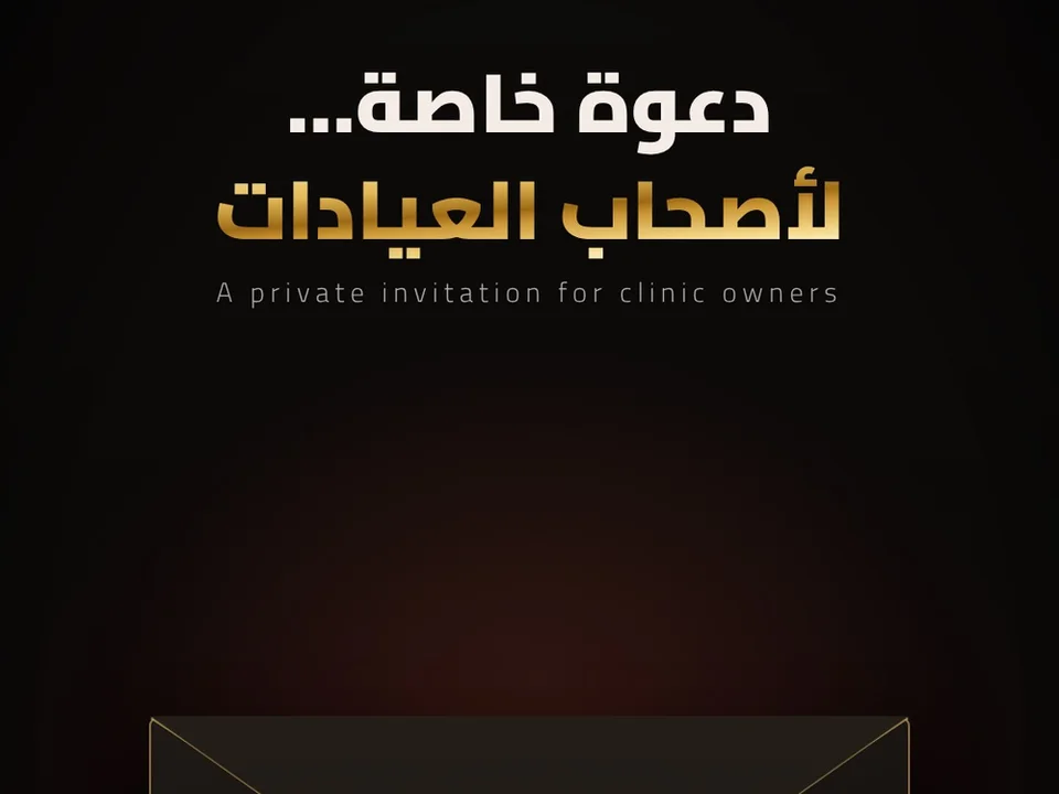 تصميم The Doctor: ظرف أسود بختم شمع أحمر «TD» وكارت دعوة عاجي لأصحاب العيادات